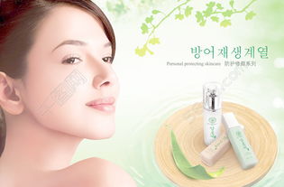 韩国化妆品广告矢量图免费下载 psd格式 3778像素 编号16520610 千图网